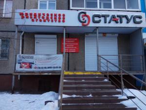 Фотография Статус 4