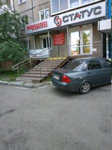 Фотография Статус 1