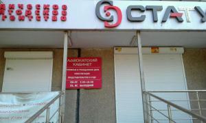 Фотография Статус 2