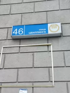 Фотография Металлург 3