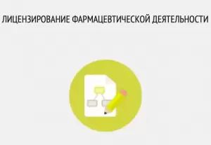 Фотография Уральский центр медицинского права и лицензирования 2