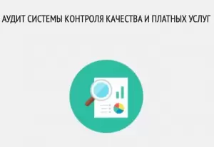 Фотография Уральский центр медицинского права и лицензирования 4